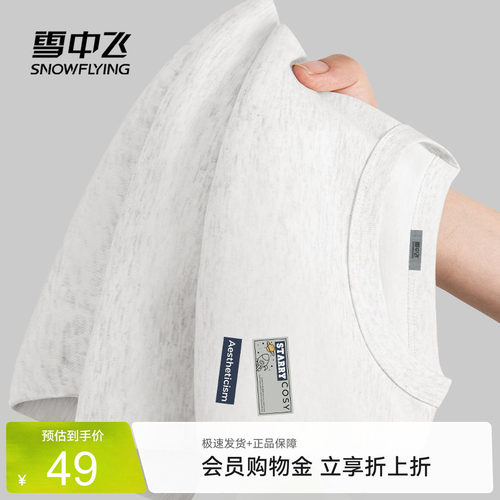 雪中飞正肩抗菌短袖T恤夏季女款