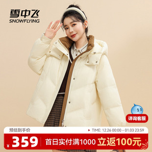 雪中飞2024冬新款 羽绒服连帽保暖精致优美公主气质舒适 女士短款