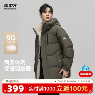 都市休闲户外保暖外套 短款 雪中飞2025冬新款 羽绒服男士