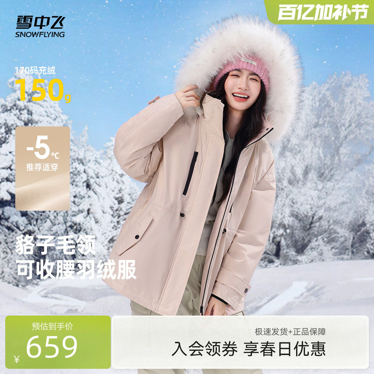 雪中飞26春新品女中长羽绒服工装派克时尚貉子毛领收腰气质巴恩风