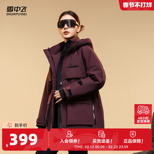 雪中飞2026春新款女士短连帽羽绒服简约设计感收腰斗篷立体高级