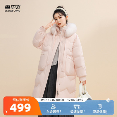 雪中飞狐狸毛领羽绒服