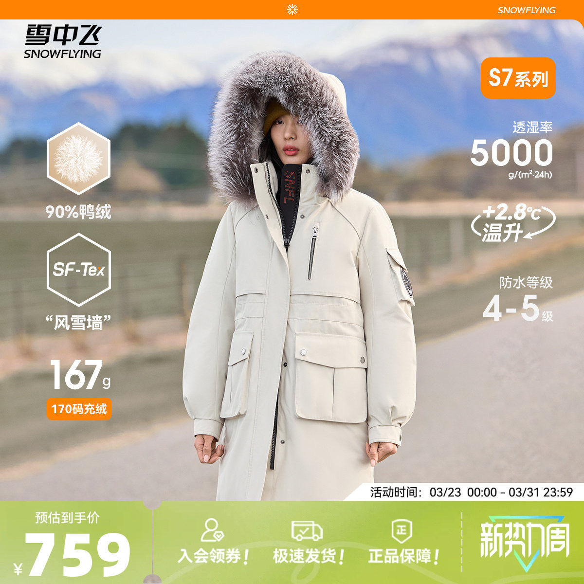 雪中飞冰雪系列26春新女士长款羽绒服银狐毛领工装户外高端加厚