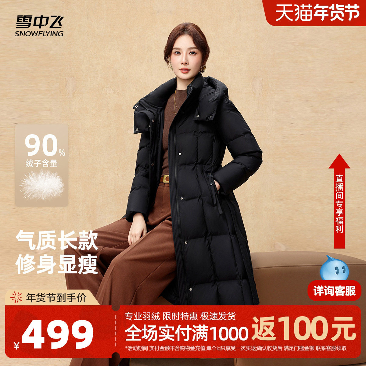 雪中飞2025冬新款羽绒服女士长款过膝收腰系带优雅时尚高级感