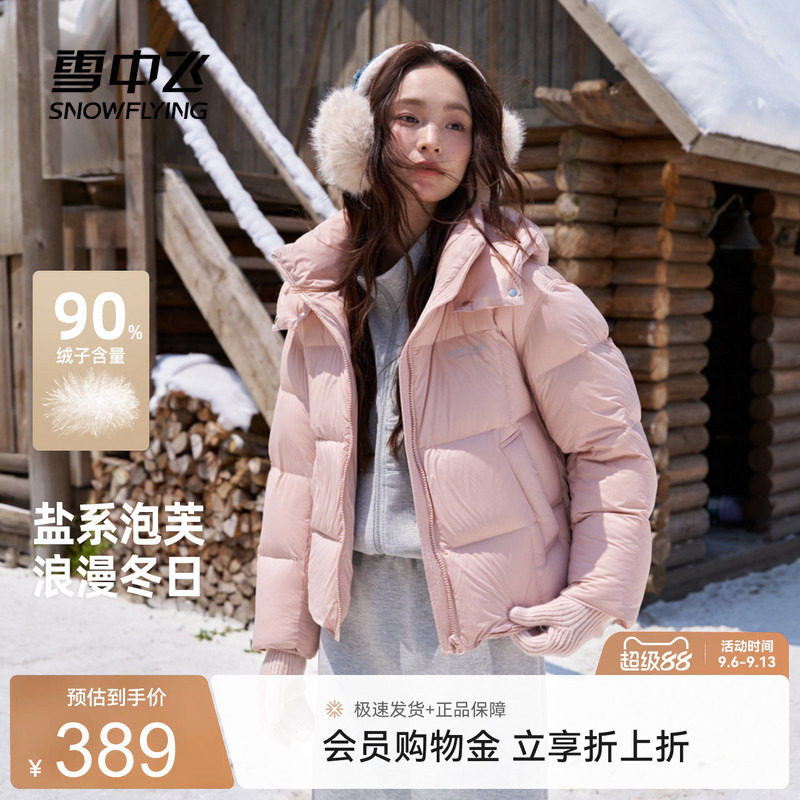 雪中飞盐系冬季羽绒服