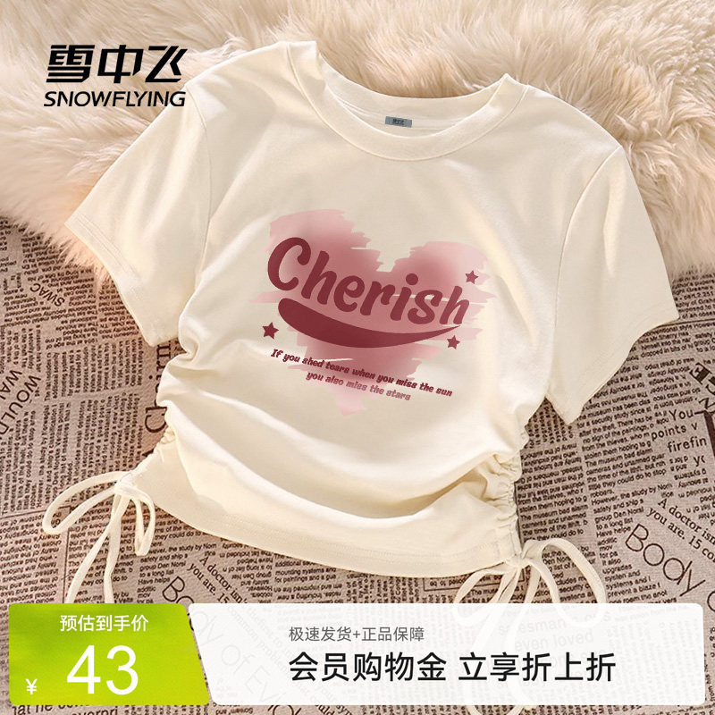 雪中飞夏季新款针织抽绳短袖T恤
