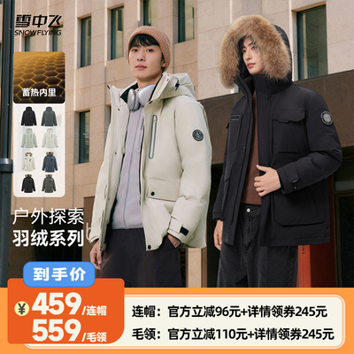 雪中飞工装派克羽绒服