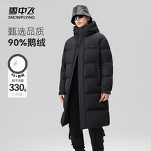 雪中飞黑曜石系列2023秋冬新款男士长款鹅绒羽绒服情侣加厚高充绒