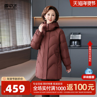 雪中飞2026春新款一手长女士羽绒服时尚妈妈装时尚保暖休闲精致