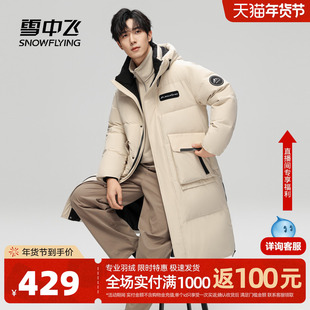 雪中飞2026春新款男女款情侣长款羽绒服连帽加厚保暖时尚大码外套