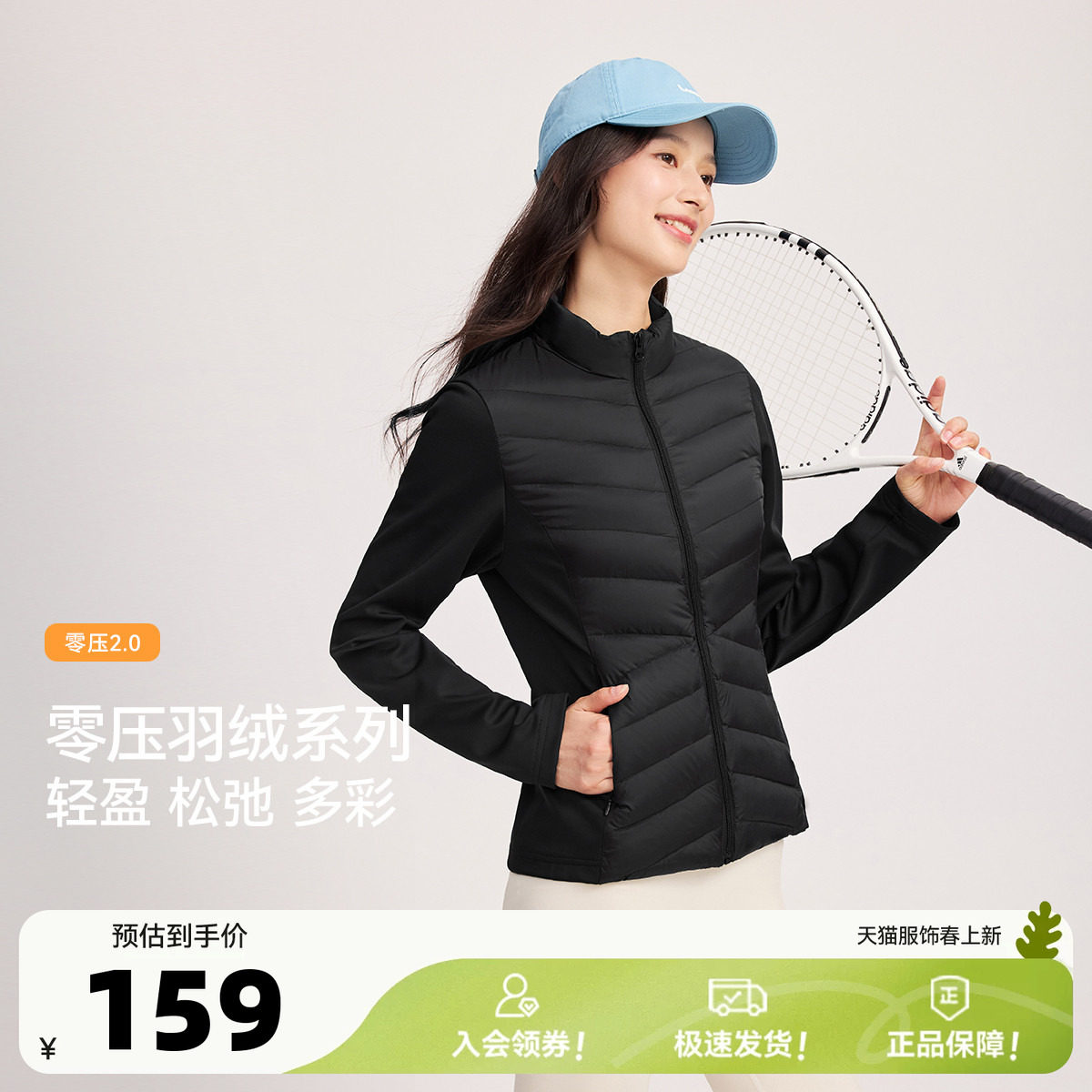 雪中飞2026春新款女士短款拼接收腰轻薄羽绒外套秋羽外穿立领百搭