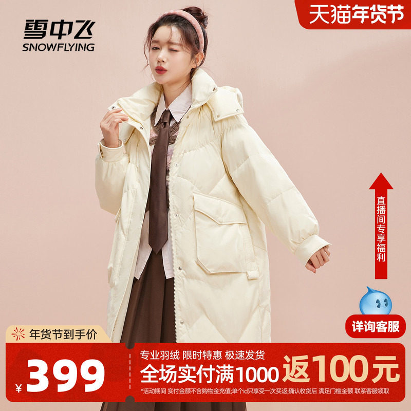 雪中飞2026秋冬新款女士中长款连帽羽绒服时尚纯色直筒显瘦廓形暖