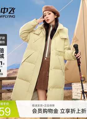 雪中飞时尚休闲长款羽绒服