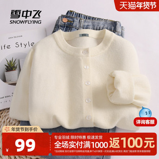 雪中飞针织衫开衫女开春2026新款轻奢高级内搭上衣女士毛衣外套PC