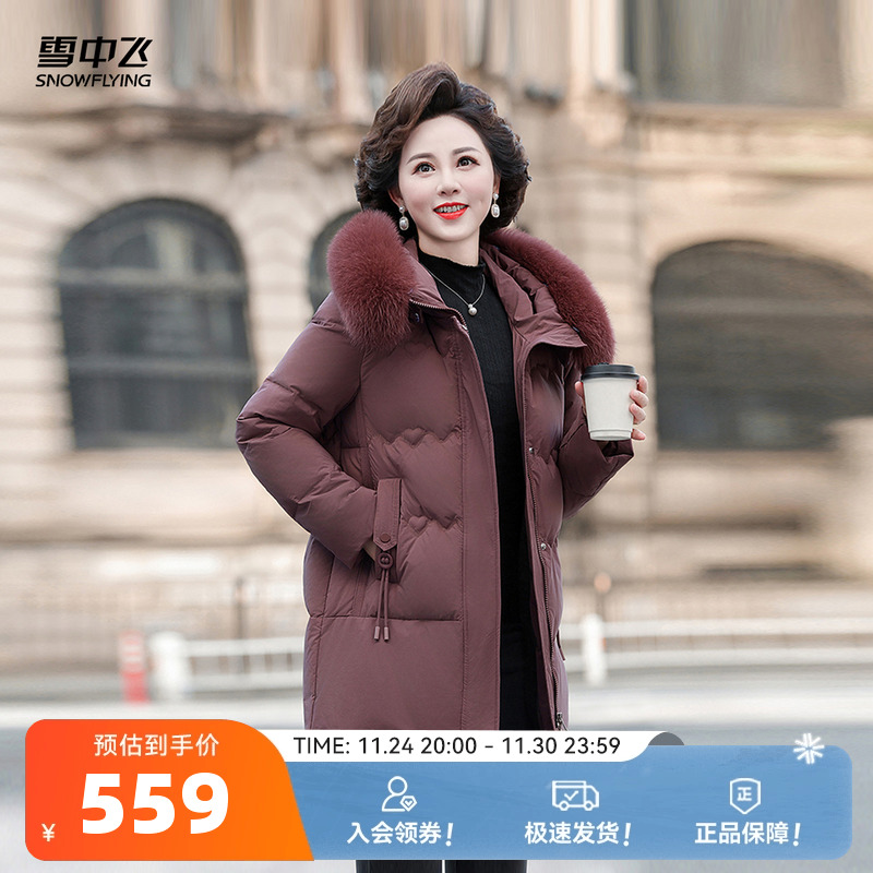 雪中飞2025冬新款女士妈妈短款羽绒服连帽狐狸毛领时尚保暖大码