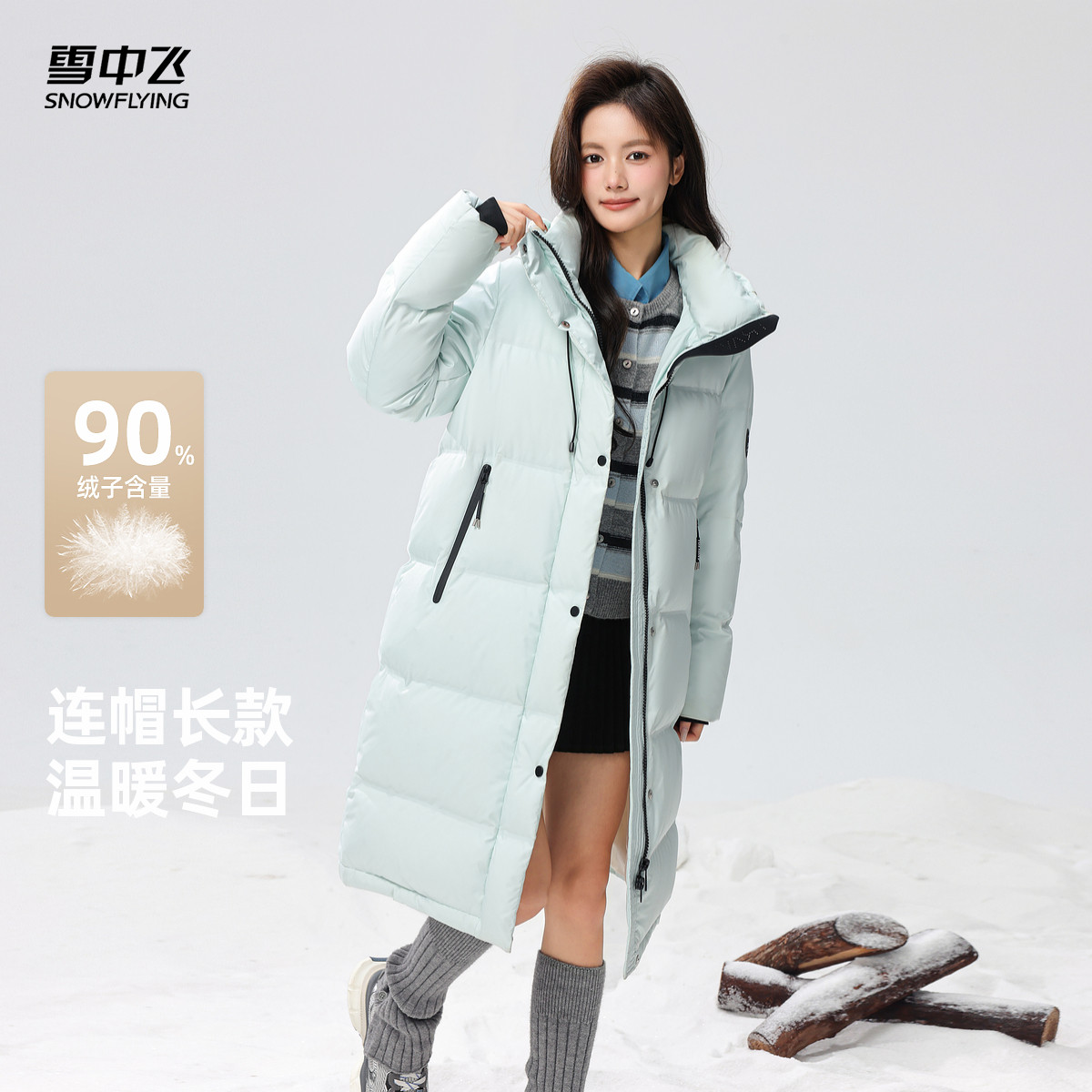 雪中飞2025冬新款女士中长款羽绒服连帽加厚保暖韩版廓形纯色,女装/女士精品,羽绒服,淘宝优惠券,粉丝福利购,淘宝优惠卷