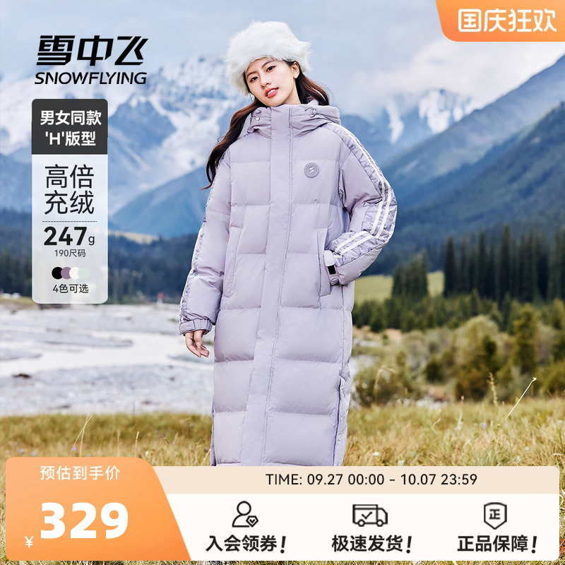 雪中飞长款高峰羽绒服高充绒户外