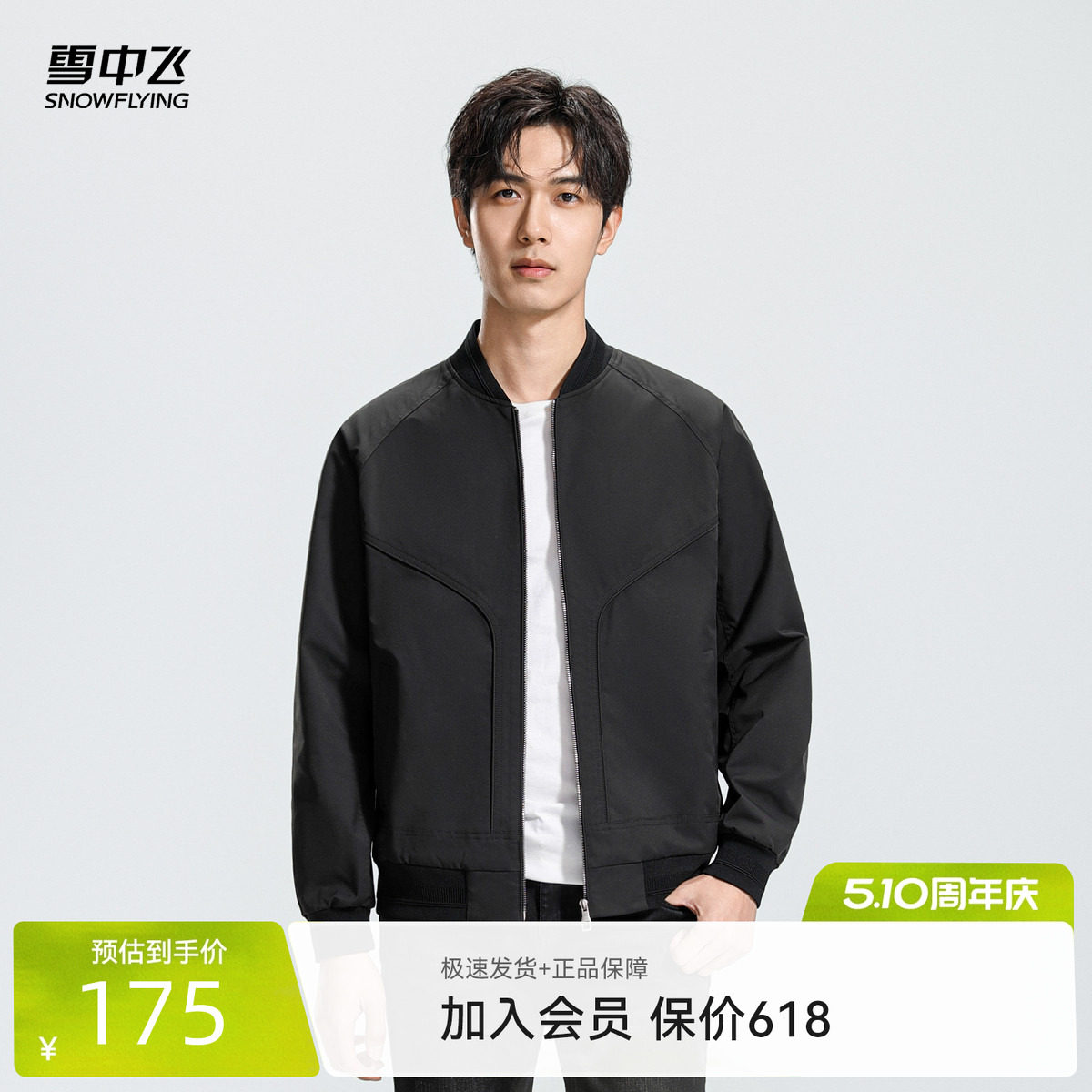雪中飞2026春装新款男士短款夹克外套棒球领黑色户外运动休闲百搭