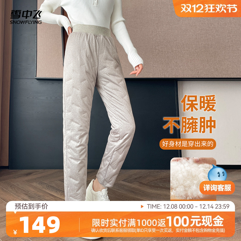 雪中飞2025冬新款鹅绒羽绒裤内穿女不臃肿显瘦保暖高腰内胆中老年