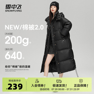 雪中飛潮流男女短中長基礎(chǔ)簡約時尚 斷碼 清倉 休閑保暖羽絨服