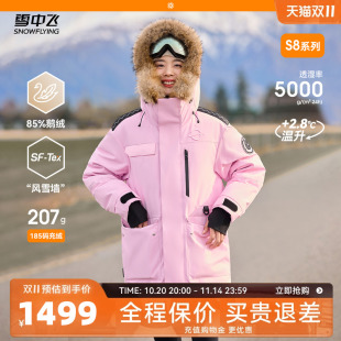 户外高端 雪中飞冰雪系列25秋新男女情侣短鹅绒服工装 红书同款