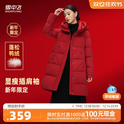 雪中飞韩版中长款羽绒服