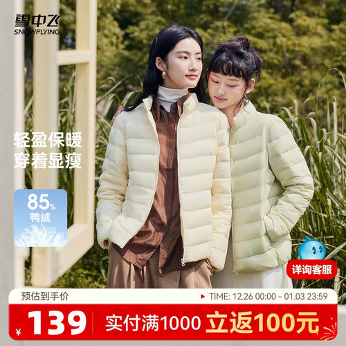 短款羽绒服雪中飞时尚休闲