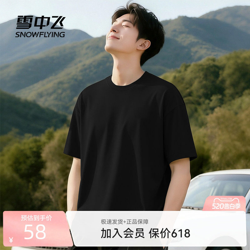 雪中飞短袖男款夏季新款美式休闲重磅纯棉t恤男宽松圆领半袖潮PCD