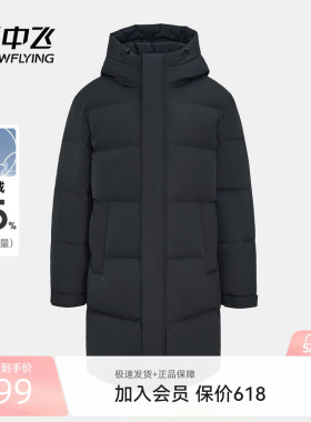 雪中飞商场同款2026春新款男士黑色鹅绒加厚羽绒服高充绒商务休闲