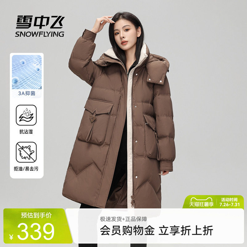 雪中飞三防廓形羽绒服