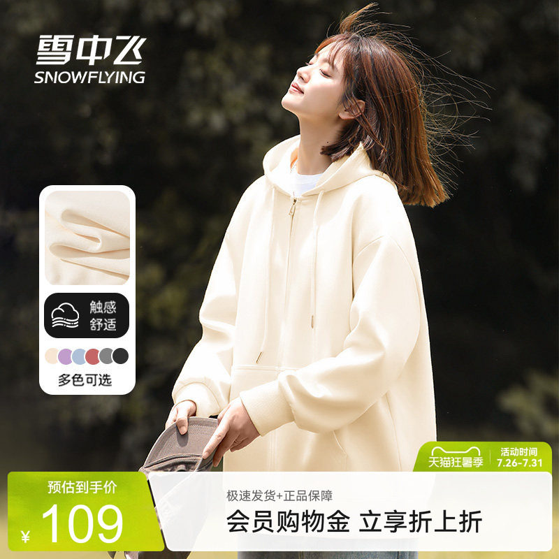 雪中飞小狗印花卫衣外套女春秋款