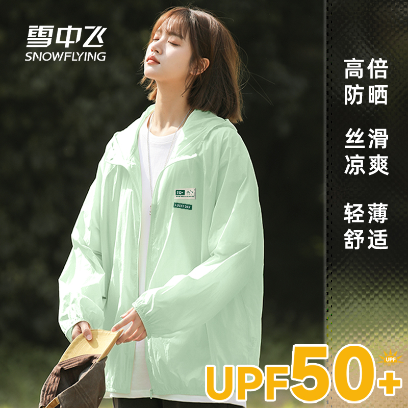 雪中飞夏日外套女轻薄款宽松休闲