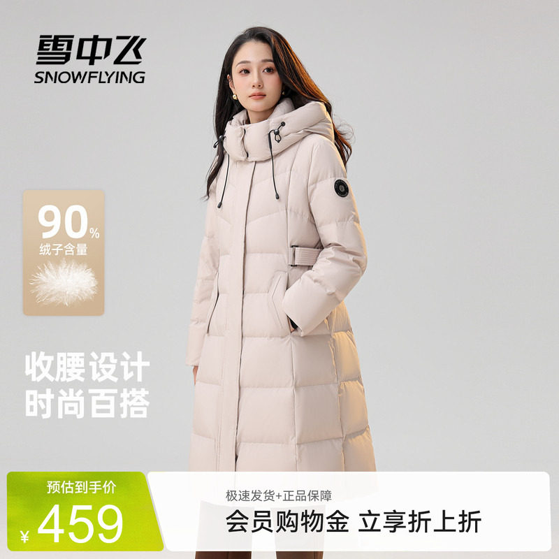 雪中飞2025冬新款女士羽绒服长款简约时尚气质通勤微收腰A字版