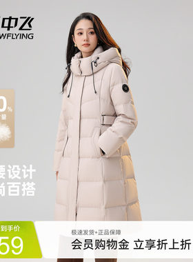 雪中飞2025冬新款女士羽绒服长款简约时尚气质通勤微收腰A字版