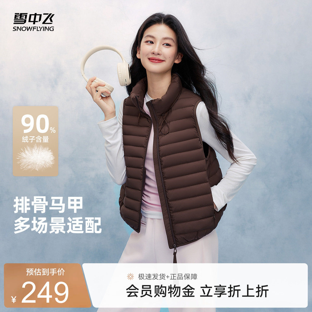 雪中飞冬新款女轻薄排骨羽绒服