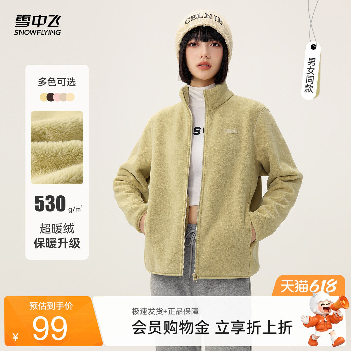 【直播闪降】雪中飞26新加厚女立领开衫摇粒绒外套冲锋内胆抓绒F