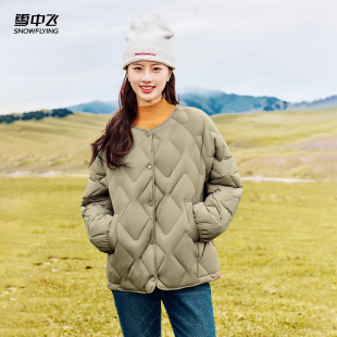简约百搭青春休闲 女士菱格圆领羽绒服内恤时尚 雪中飞2026春季 新款