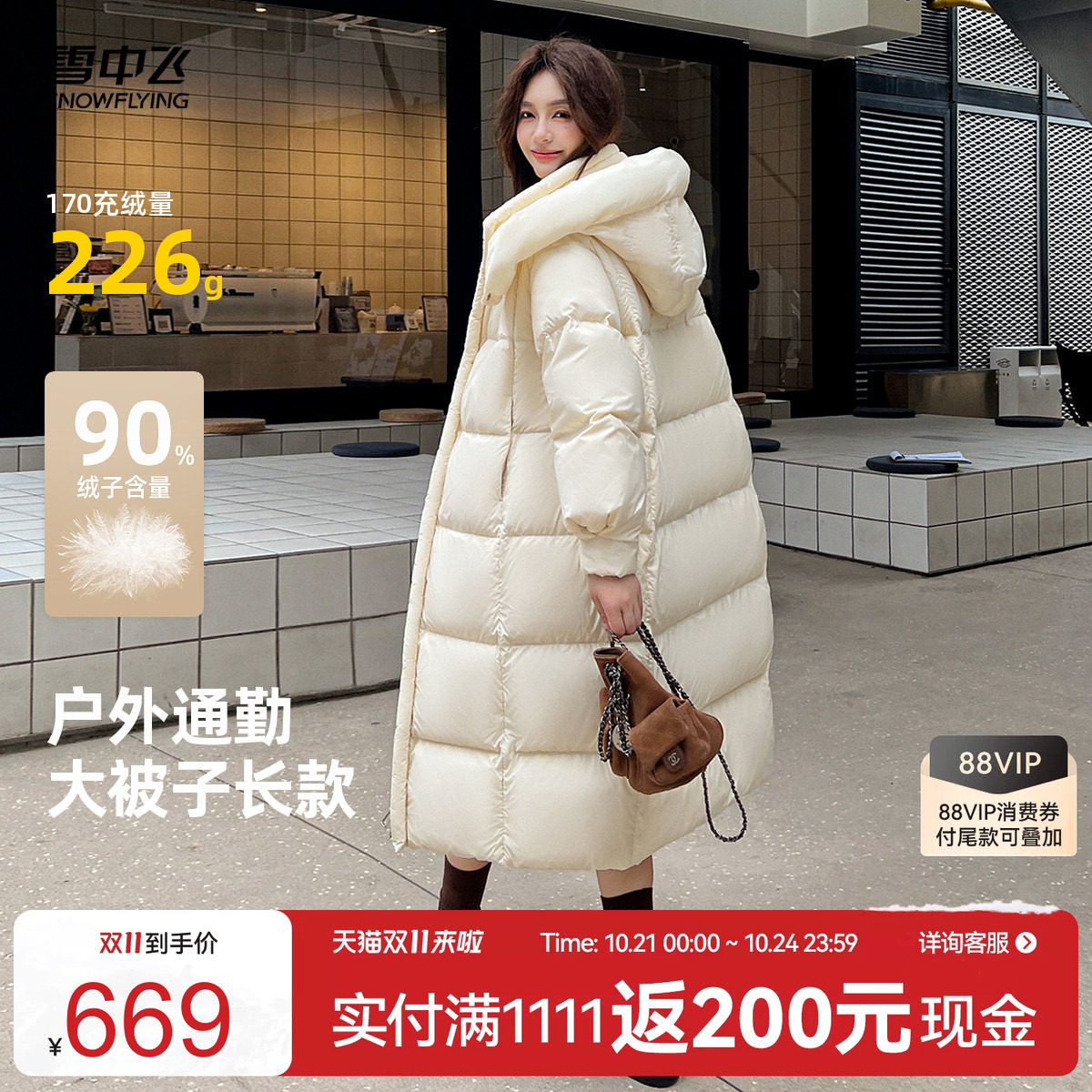 雪中飞2026冬新款女士长款羽绒服韩系高充绒休闲大被子蓬感泡芙