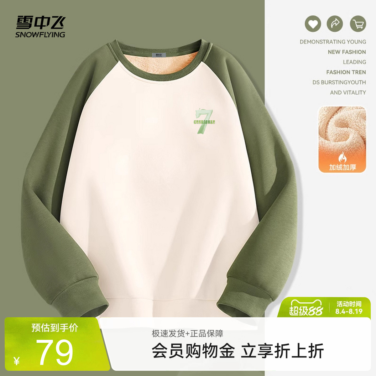 雪中飞女秋冬羊羔绒连帽卫衣外套
