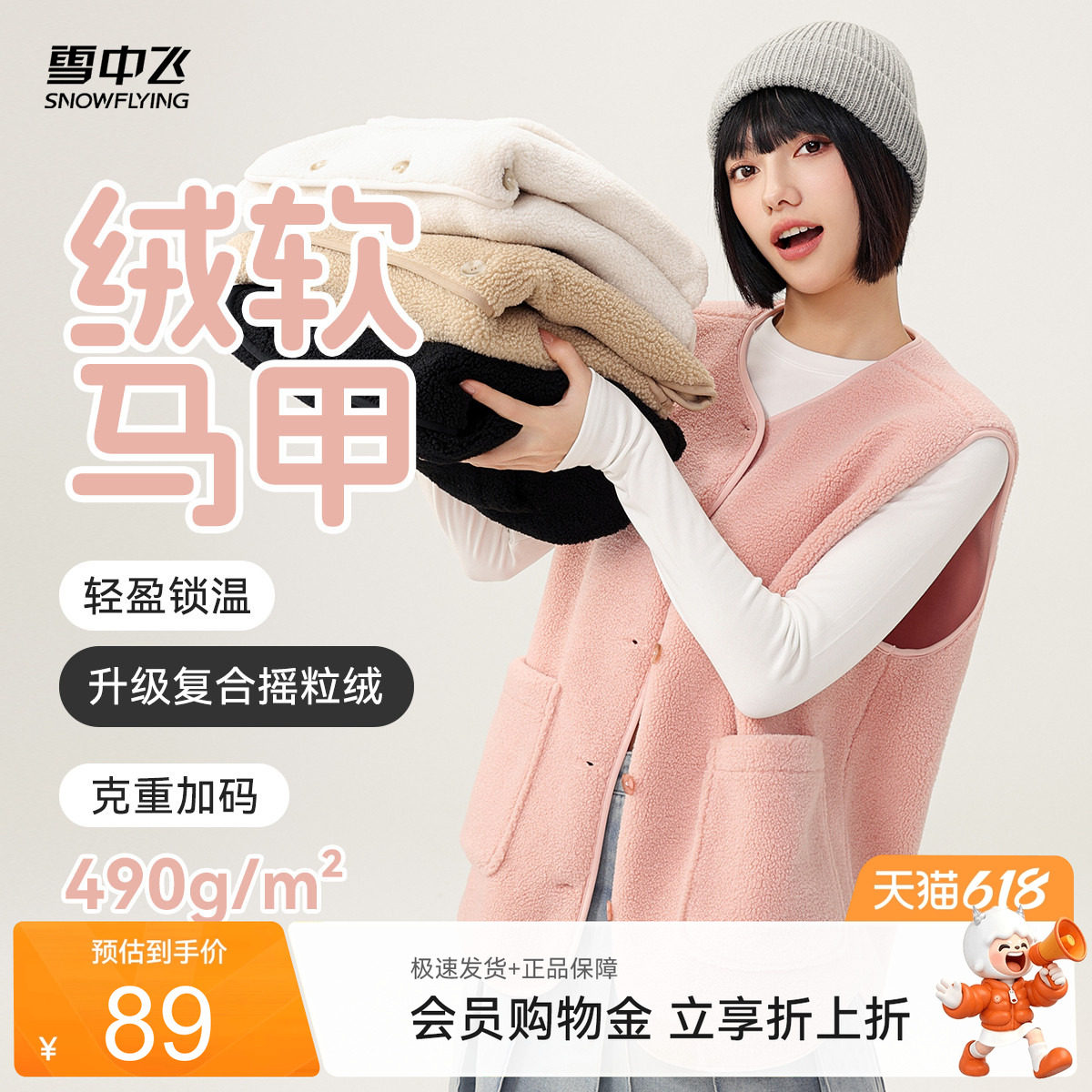 雪中飞2026春季新款女士圆领摇粒绒马甲外套百搭休闲居家亲肤舒适