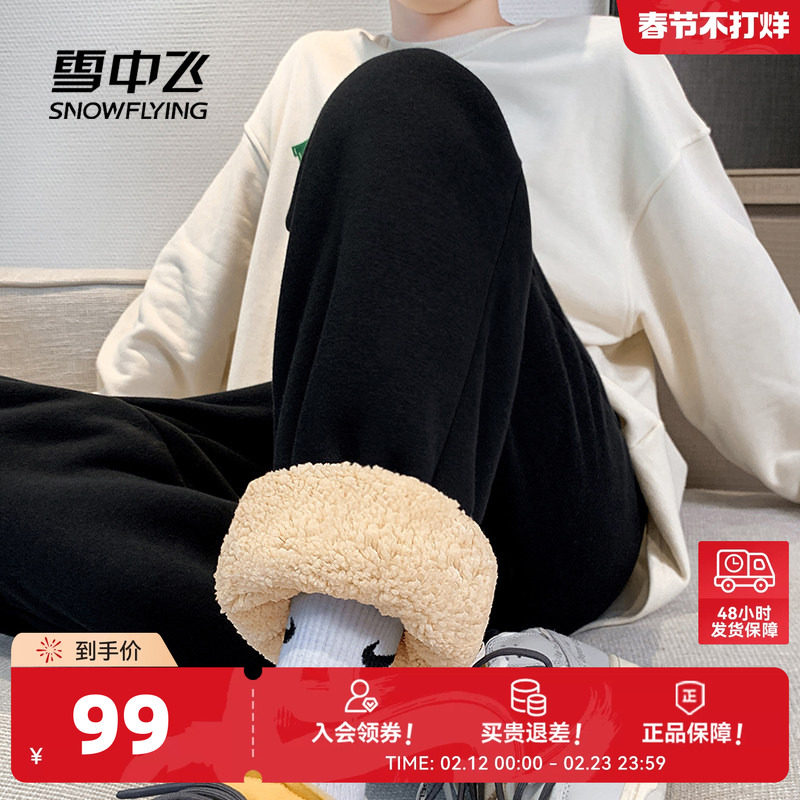 雪中飞休闲男裤冬季新款加厚羊羔绒束脚裤子男加绒保暖运动裤PCD