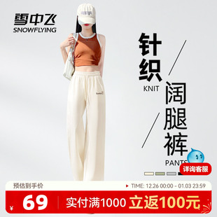 子小个子高腰显瘦针织阔腿裤 宽松裤 女2025早秋新款 雪中飞休闲裤