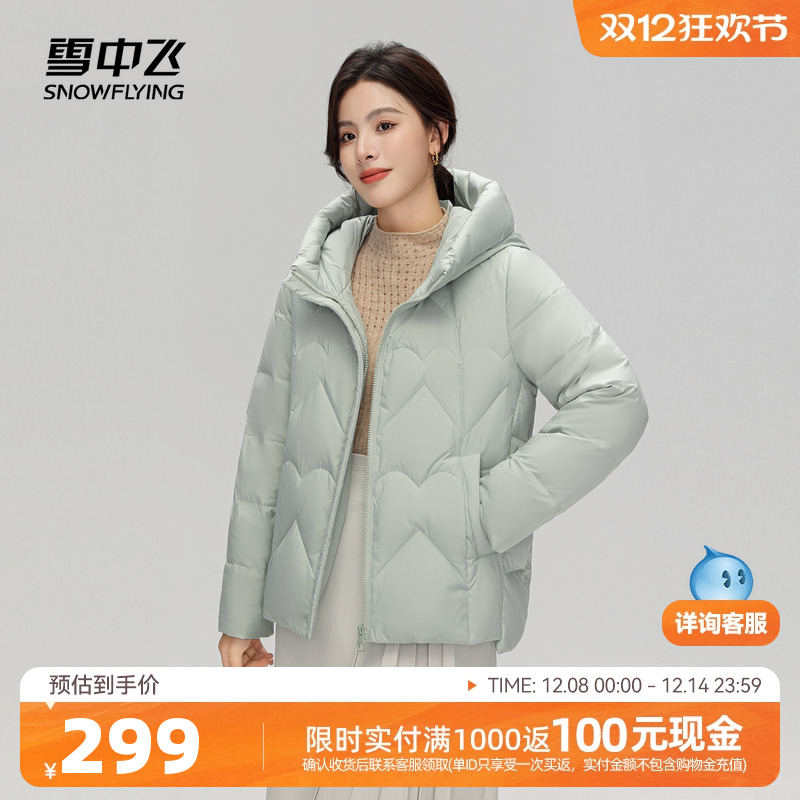 短款羽绒服雪中飞妈妈款