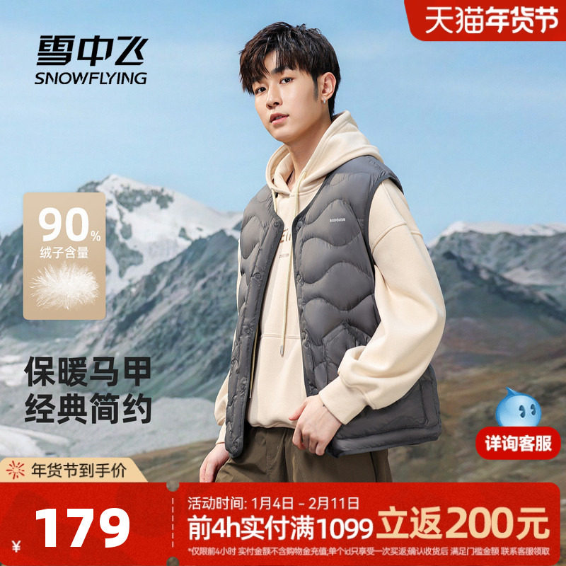 雪中飞2025冬新款男士短款圆领羽绒马甲商务运动休闲保暖背心