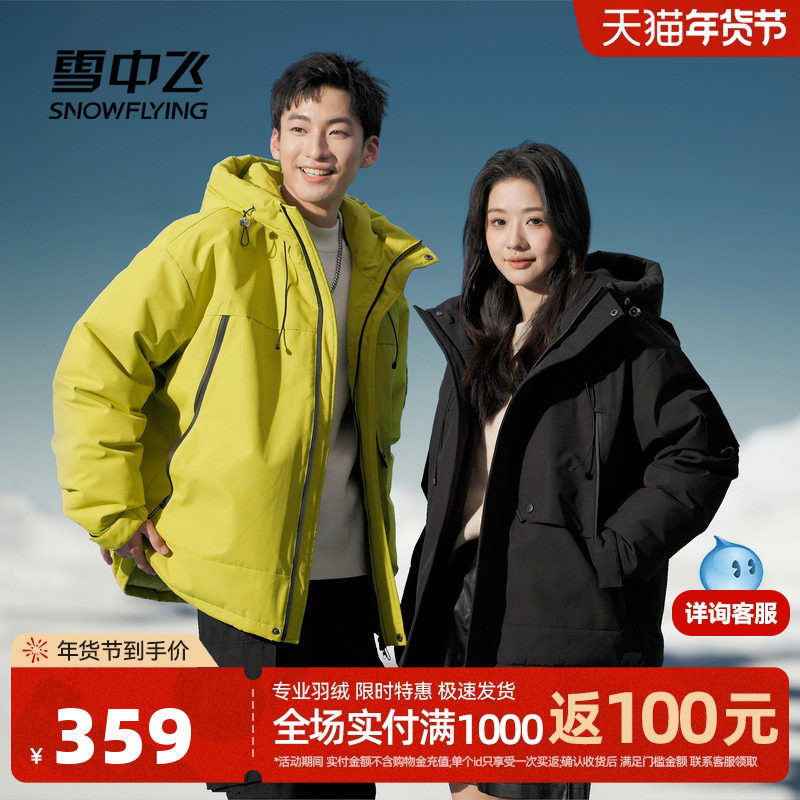 雪中飞2025冬新款男女情侣短款羽绒服工装宽松显瘦潮酷时尚加厚