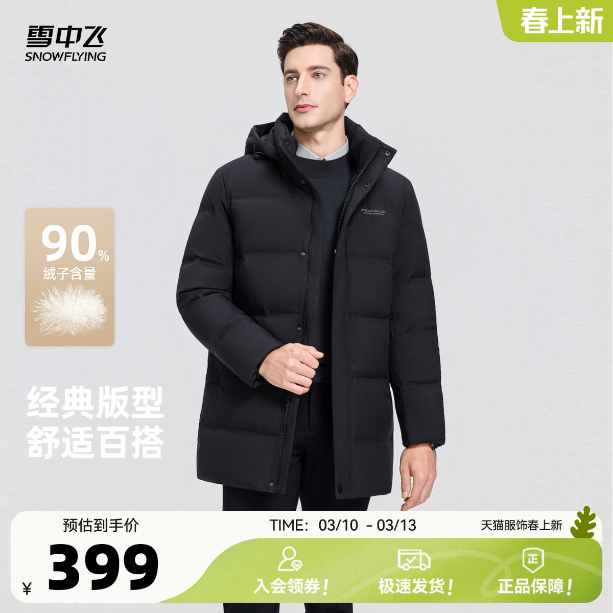 ����ɫ|5019 170/88A ѩ�зɴ�ɫ�ְֿ����޷� 341.15Ԫ(����������88VIP 95��)