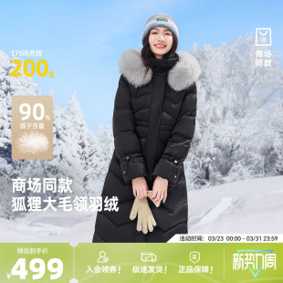 雪中飞商场同款冬女长款羽绒服狐狸毛领加厚抗寒修身高智优雅