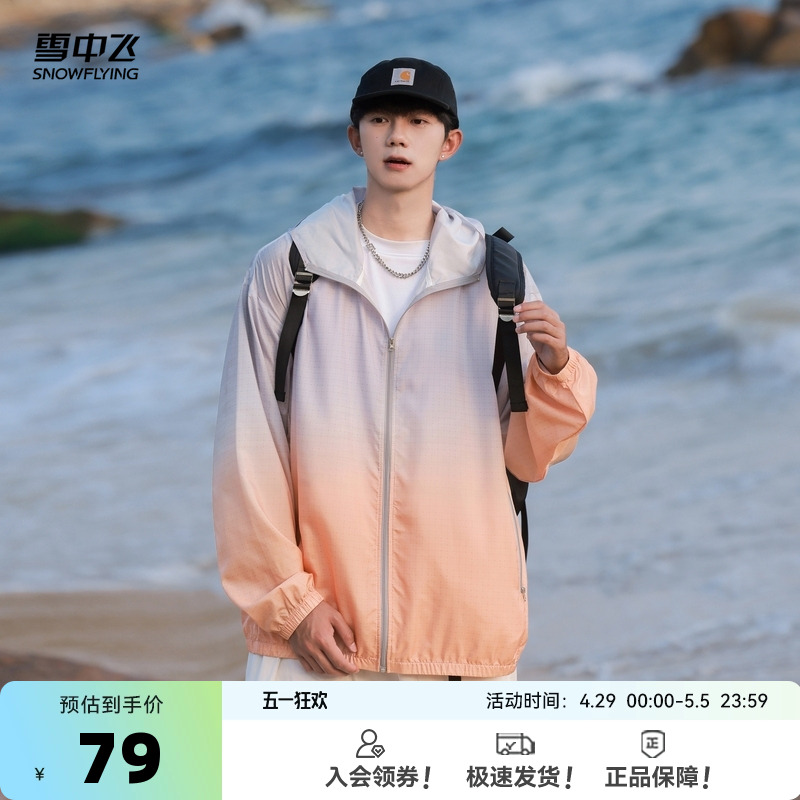ѩз2025¿ŮñɻƸʵ306Ԫ,ۺ76.5/