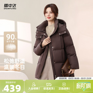 雪中飞2026春新款妈妈中长款羽绒服女立领连帽泡芙通勤保暖外套