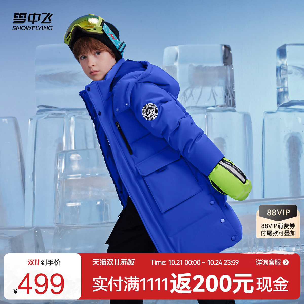 雪中飞大口袋工装羽绒服